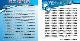 员工制度牌图片