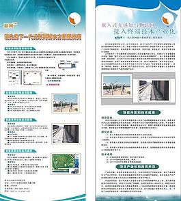光聯網易拉寶圖片