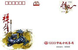 賀卡封圖片