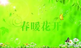 綠色海報圖片