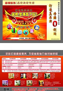 裝飾宣傳單圖片