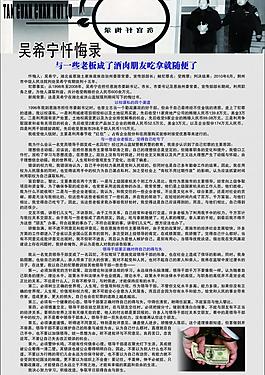預防職務犯罪圖片