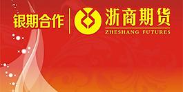期貨模板圖片