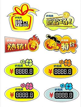 特賣卡片圖片