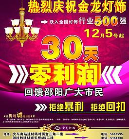 燈飾圖片