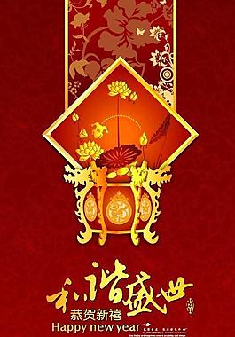 喜慶背板圖片