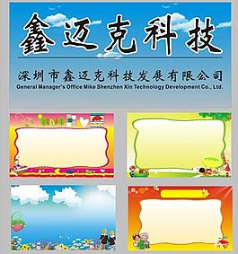 學(xué)?？蚣軋D片
