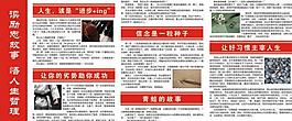 讀勵志故事悟人生哲理圖片