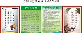学校标语图片