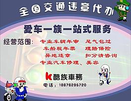 交通代辦點圖片