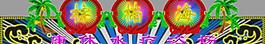 霓虹灯 版面 效果图图片