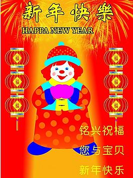 麥當(dāng)勞叔叔拜年圖片