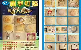 燈飾宣傳單圖片