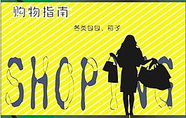 購物指南圖片