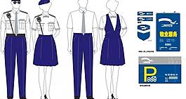 物管及售樓員服裝和形象牌和停車卡及物管帽圖片
