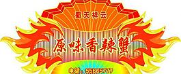 霓虹燈矢量圖片