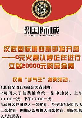 房地產x展架圖片