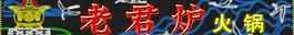 霓虹燈 版面 效果圖圖片