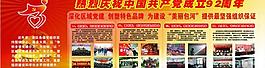 黨建噴繪圖片