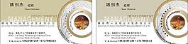 綠洲物業名片圖片