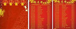 喜慶菜單圖片