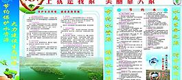 水利局環(huán)保圖片