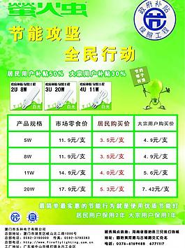 燈飾宣傳單圖片