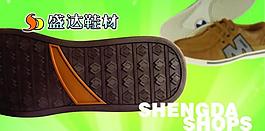 鞋底燈片圖片