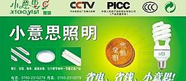 小意思照明圖片