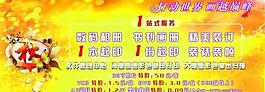 圖文廣告燈片宣傳圖片