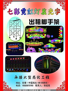 霓虹燈圖片