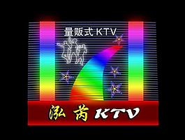 霓虹灯图片