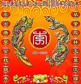 龍鳳呈翔圖片