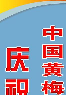 燈桿棋圖片