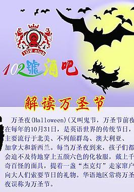萬圣節(jié)展架圖片