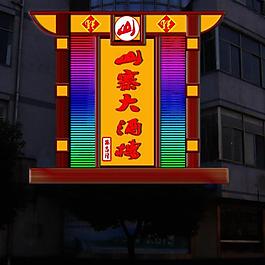 酒店门面设计图片