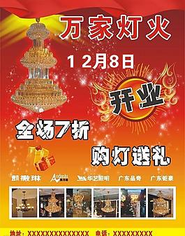 宣傳單圖片