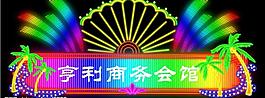 廣告設(shè)計(jì)圖片