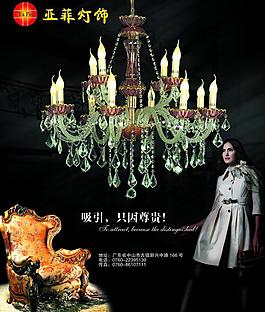 水晶灯海报图片