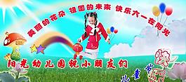 快樂兒童圖片