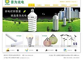 節(jié)能燈圖片