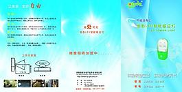 感应灯折页图片