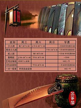 古箏培訓(xùn)海報圖片