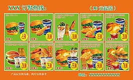 汉堡店价格单