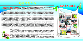 道德模范個人展板