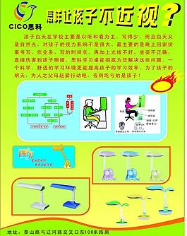 思科學習桌圖片
