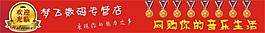 淘寶店招