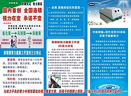 三折業