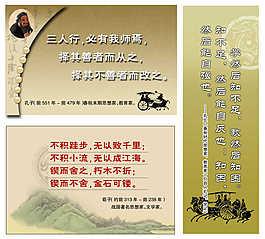 中國風班級掛畫