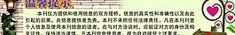 溫馨提示圖片